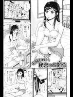 [竹内玲於奈] お姉ちゃんと秘密のお勉強