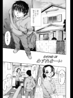 [ゼロの者] わすれな 12 わすれな…い
