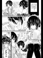 [アーセナル] はじめてのおとうといじり