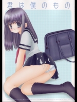 10204 [ICE PINK] 君は僕のもの (オリジナル)(C69)