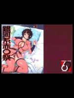 銀河系赤○祭 (宇宙戦艦ヤマト2199)