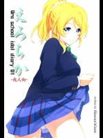6491574[Heavens Gate (安藤智也)] えろちか