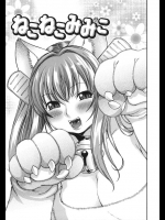 勉強中だけど猫のコスプレして誘惑されたら辛抱たまらん！【きのした順市】