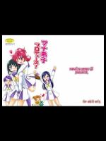 純が女装させられてプリキュアメンバーとSEX練習ｗｗｗ