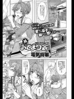 ガキに犯される女の画像part13 その1