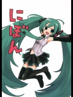 にぼん (初音ミク)