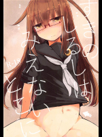 (C94) [m2230 (はく雲)] すきのしるしはみえないとこに (艦隊これくしょん -艦これ-)