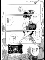 Iron Maid