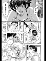 姉はショタを好きになる4@瀬名陽太郎