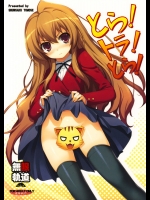 トラ！トラ！トラ！_8