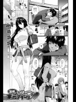 [ムサシマル] 当然、家元にはナイショで