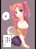 このあと滅茶苦茶セックスした その2