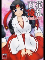 [スタジオきゃうん (村上雅貴)] 百花凌乱 武者巫女トモエ (クイーンズブレイド)