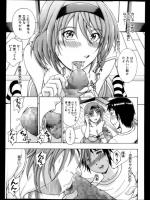 [矢河真衣斗] 僕のっ！！お姉ちゃん