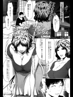 [LINDA] サマーコンプレックス・・・