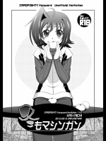 [Akari Seisuke] 冬コミに出そうとしていたコピー本 (ヴァンガード)
