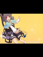 [DYNAMO] ナズーリンとあそぼう_3