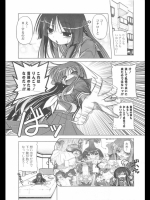 でびっ娘との暮らし方 第六話　でびっ娘とのアバンチュール