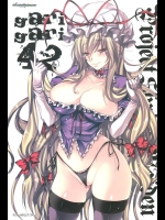 [アレマテオレマ] GariGari 42 (東方Project)
