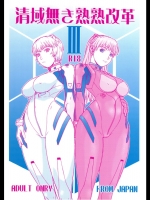 聖域無き熟々改革III_2