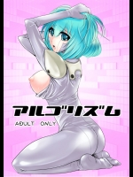 [黒ネコワルツ]アルゴリズム