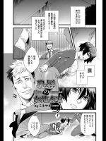 [ミネサキ] 恥辱の女捜査官