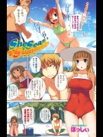 シーシーサマー_4