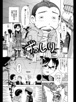 コスプレだった。 3 ～前編～