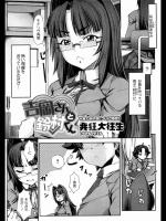 吉岡さんと鈴村くん