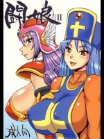 DQ3 闘娘 Ⅱ