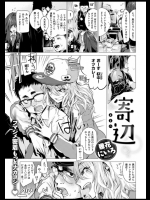 [幾花にいろ] 寄辺