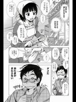 愛だ恋だのいってないで1