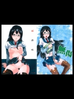 [タカトビヤ]妊務娘 (艦隊これくしょん -艦これ-)
