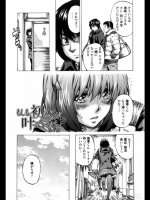もしも初恋が叶っていたら3@MARUTA