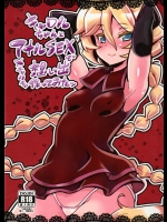 《C89》 [トランジスタベイビィ(波多)] キャロルちゃんとアナルSEXでメチャクチャ想い出作ってみたッ (戦姫絶唱シンフォギア)_3