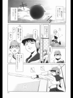 [下月重吾] コーチ