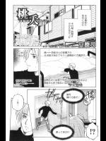桃夭4@安原司
