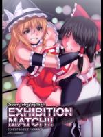 [ぷにぽんや] EXHIBITION MATCH!!