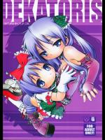 DEKATORIS (らき☆すた)_3