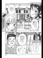 女装した男子学生とセックスを楽しむというよくわからん変態プレイでございますｗｗ【奈塚Q弥 同人誌・エロ漫画】