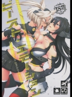 (軍令部酒保&砲雷撃戦!よーい!合同演習3)[いけちか(池下真上)]武蔵×長門アンソロジー「ビースト・エモーション」(艦隊これくしょん-艦これ-)