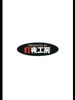(C85) [灯夜工房 (灯ひでかず)] 女戦士 ＜ 触手 + おまけペーパー