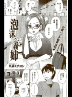 両親を亡くし兄も死んでしまい残されたのは兄の嫁と弟！？その義姉は酔うと淫乱になり襲ってくるんだけどこれって最高なんじゃね？ｗｗｗｗｗｗ【いーむす・アキ 同人誌・エロ漫画】