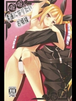 素直になりたいお姫様 (BLAZBLUE)_4