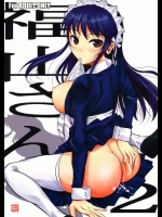 [シュート・ザ・ムーン] 福山さん2 紺