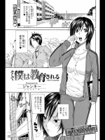 [ジャンキー] そして僕は教育される_4