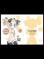 [なっとうの杜] みやこAddict (パワパフガールズZ)