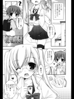 はるこい 初恋と化学反応編_2