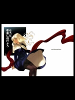 そうだ教会に逃げよう@Fate