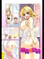 敗者の契約_2